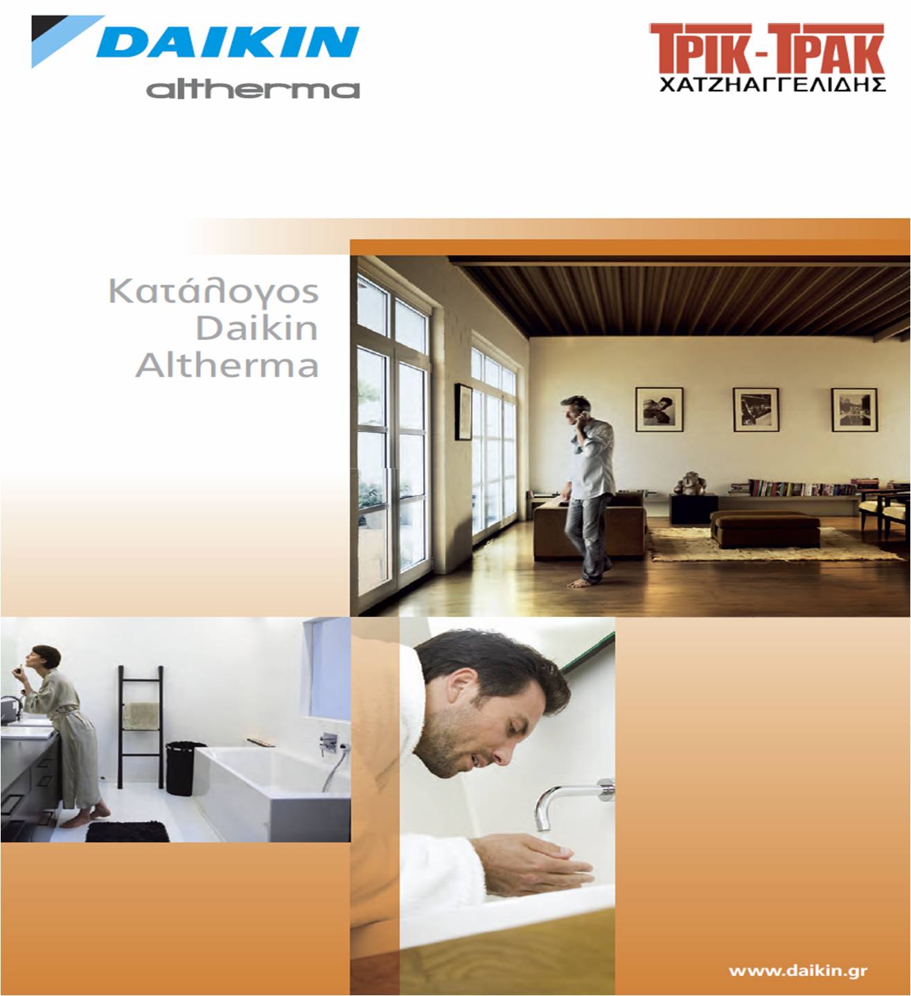 Kατάλογος Daikin Altherma