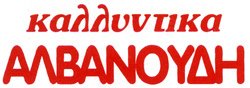 Alvanoudi