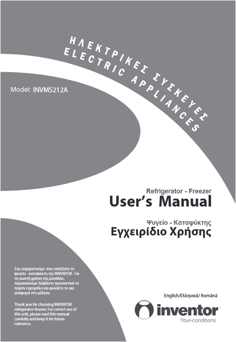 Εγχειρίδιο xρήσης (pdf)