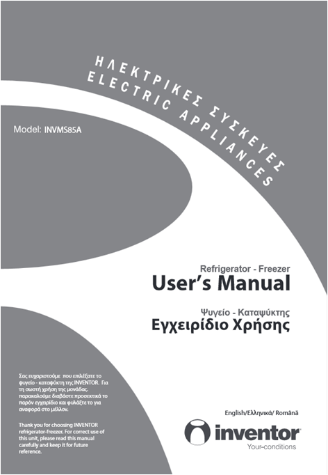 Εγχειρίδιο xρήσης (pdf)